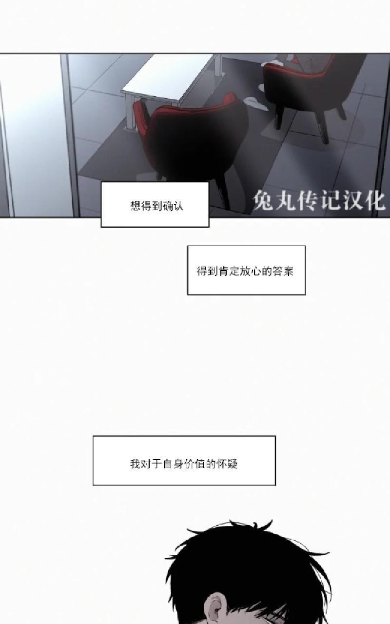 为你献血漫画,第49话5图