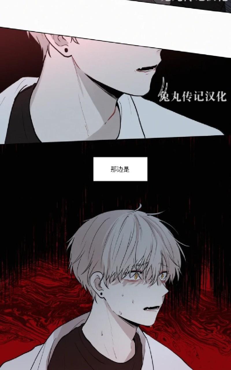 为你献血漫画,第49话3图