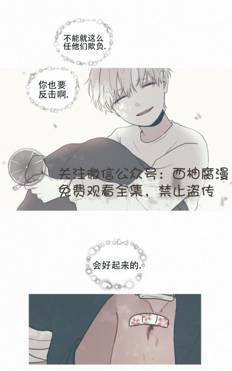 为你献血漫画,第30话2图