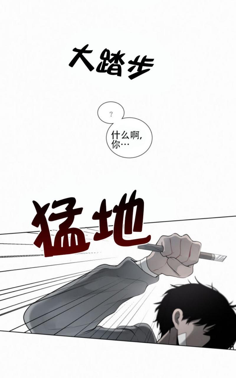 为你献血漫画,第30话5图