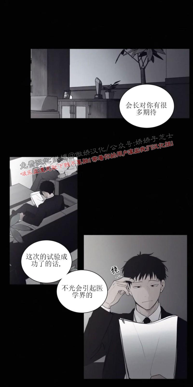 为你献血漫画,第51话1图