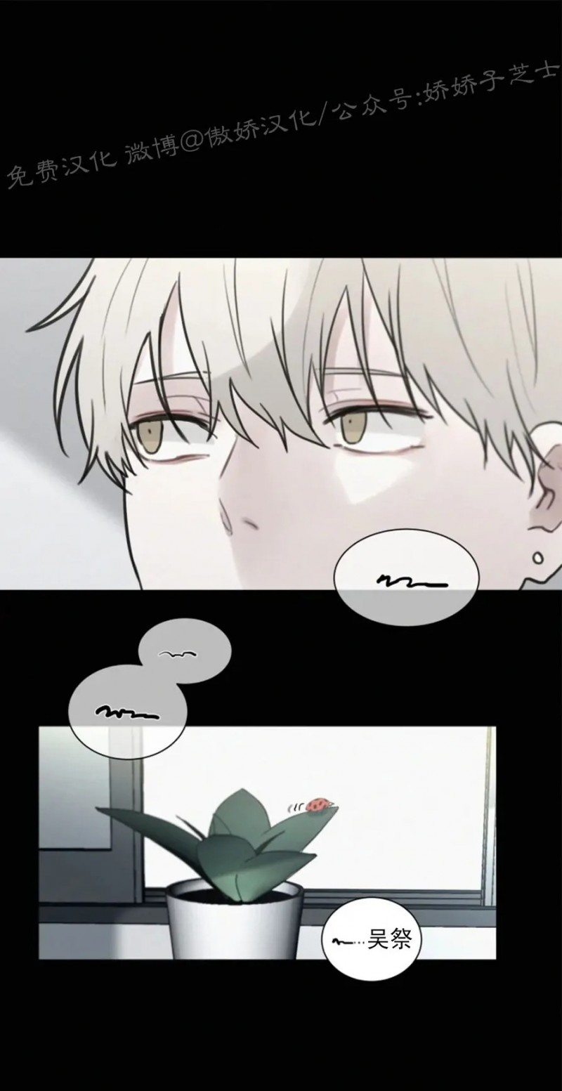 为你献血漫画,第59话1图