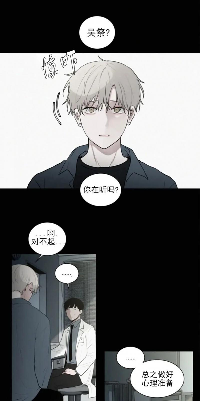 为你献血漫画,第59话2图