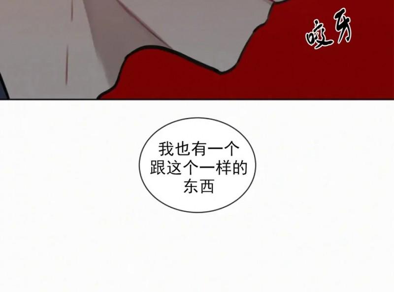 为你献血漫画,第59话5图