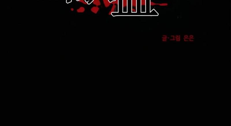 为你献血漫画,第59话5图