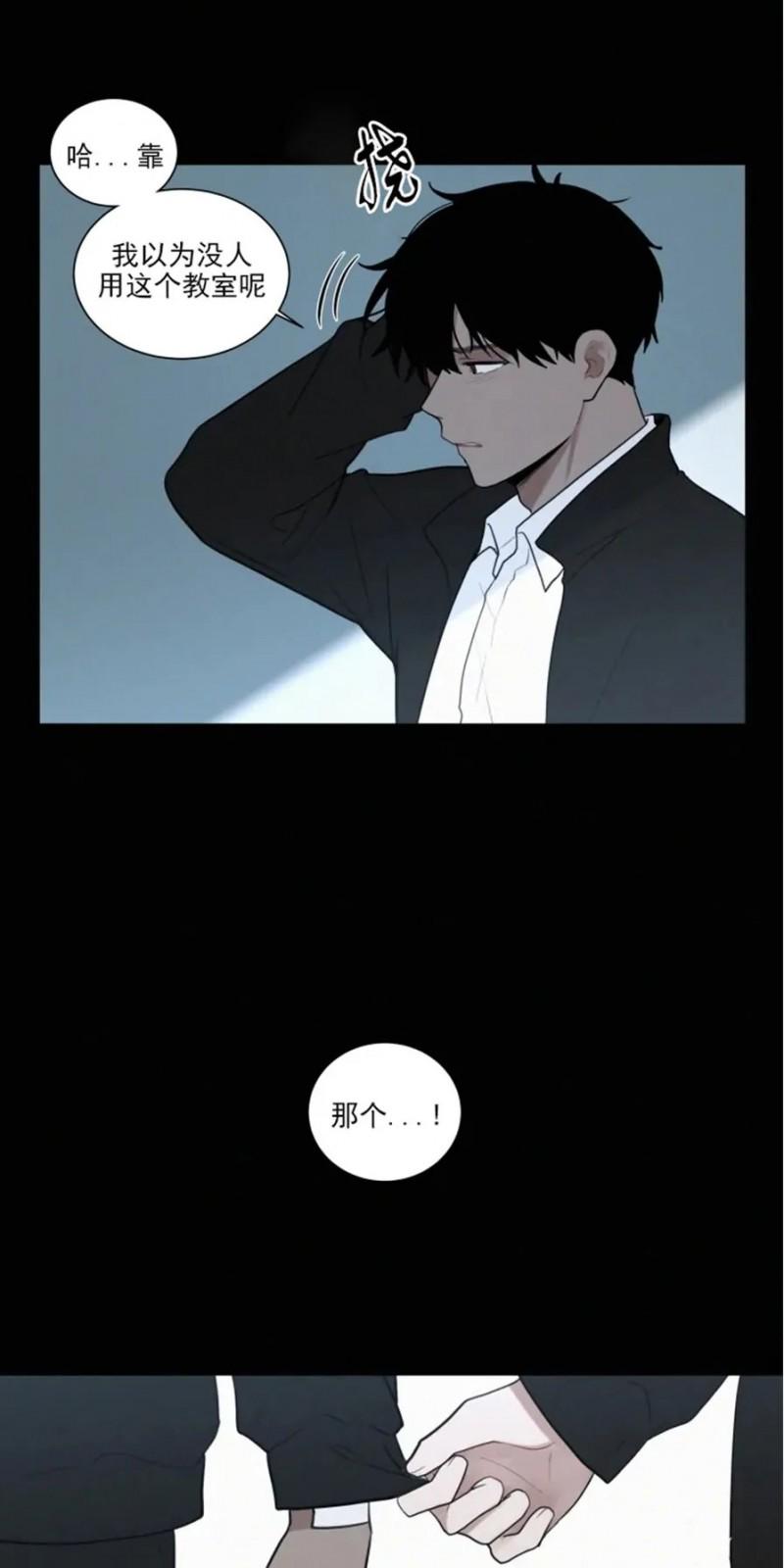 为你献血漫画,第57话2图
