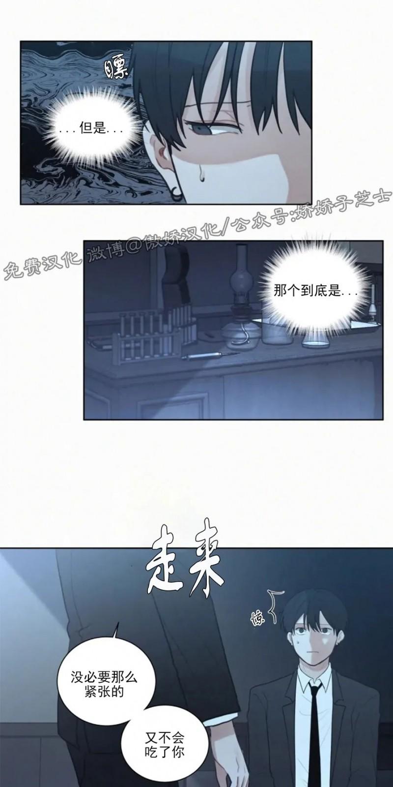 为你献血漫画,第60话3图