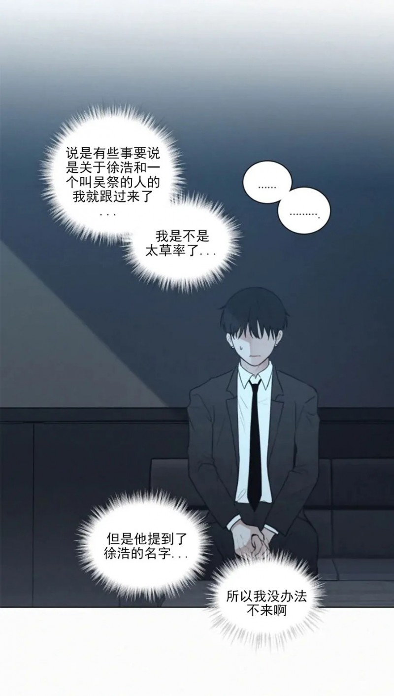 为你献血漫画,第60话2图