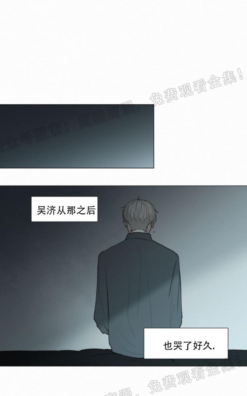为你献血漫画,第25话1图