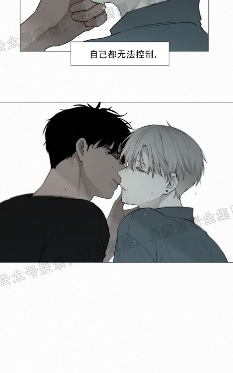 为你献血漫画,第25话3图