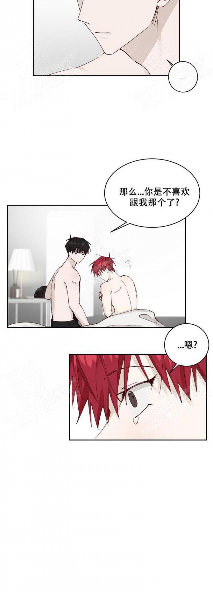 不负责任可以怎么表达漫画,第7话2图