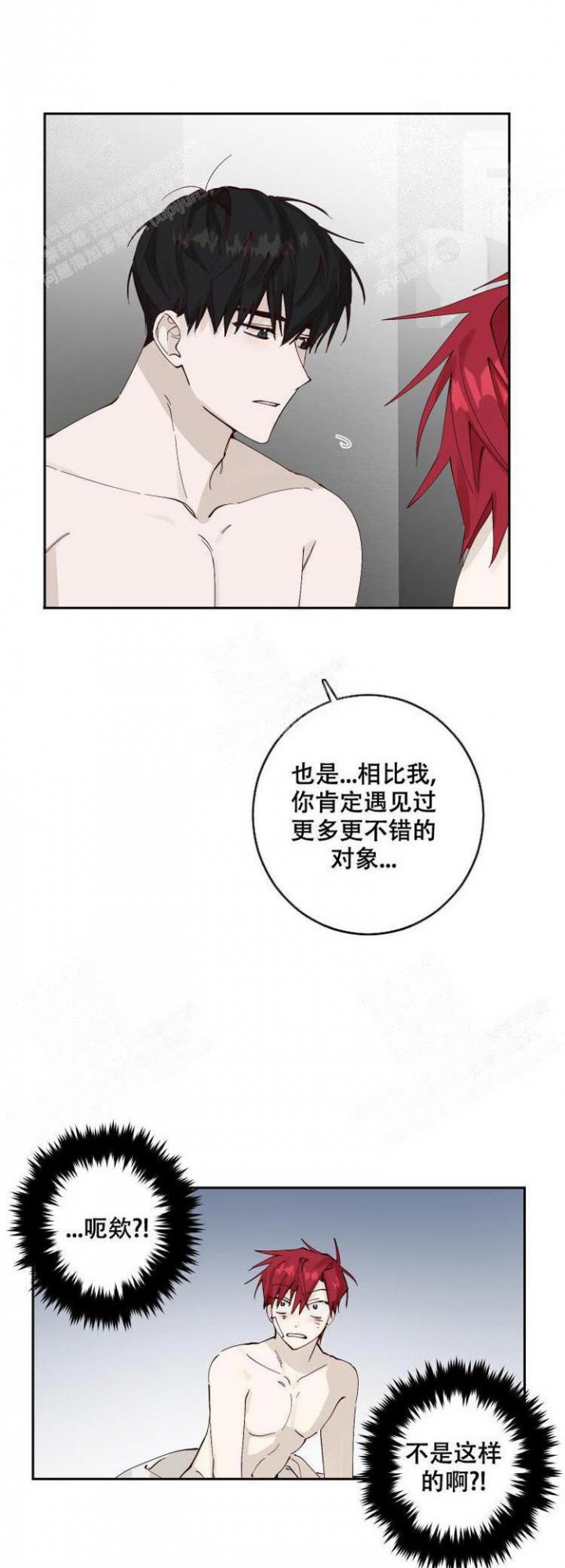 不负责任可以怎么表达漫画,第7话3图