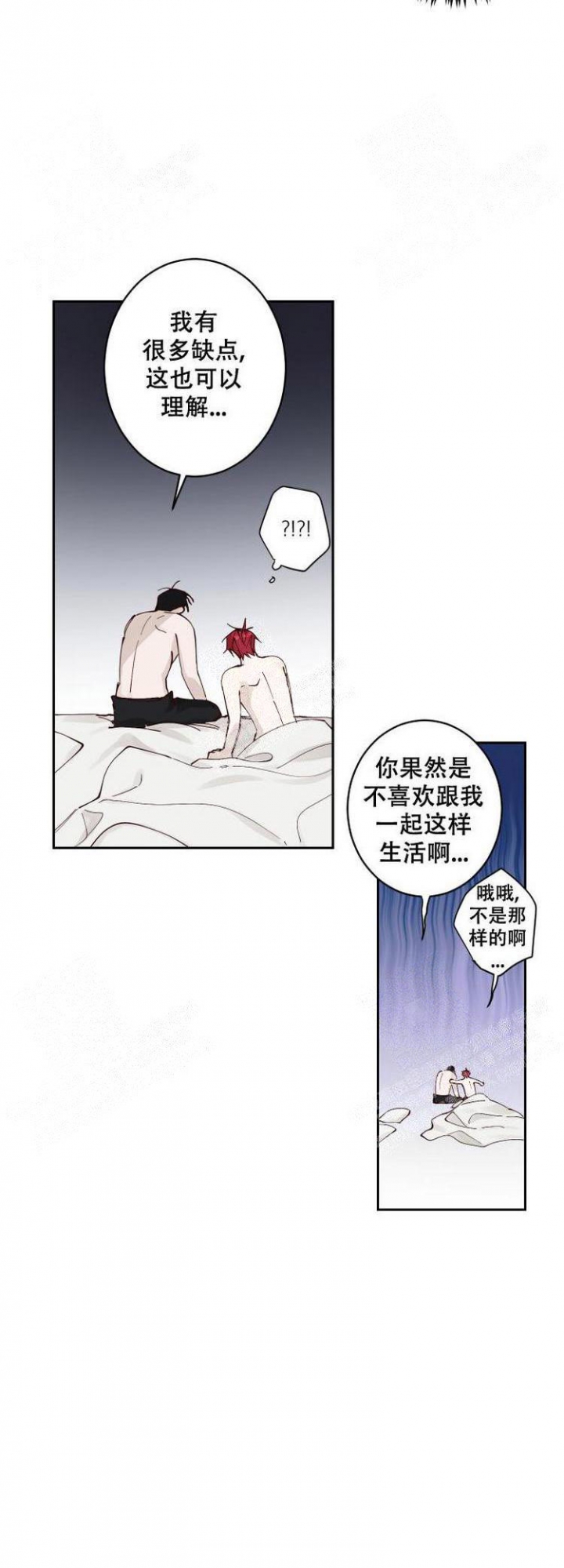 不负责任可以怎么表达漫画,第7话4图