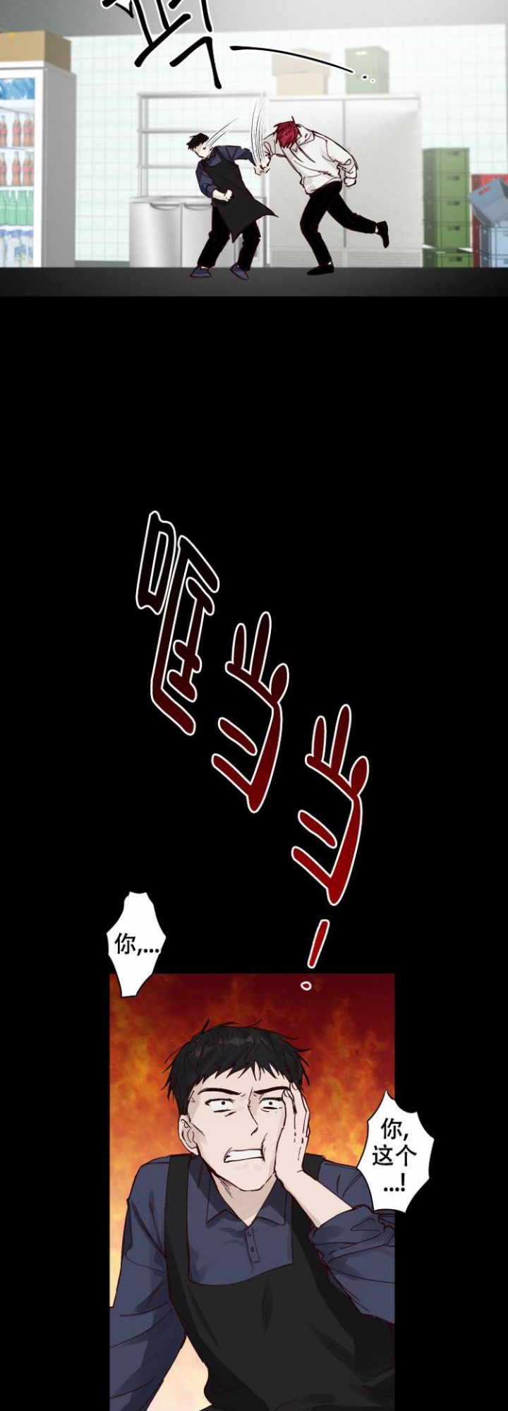 不负责任可以怎么表达漫画,第2话2图