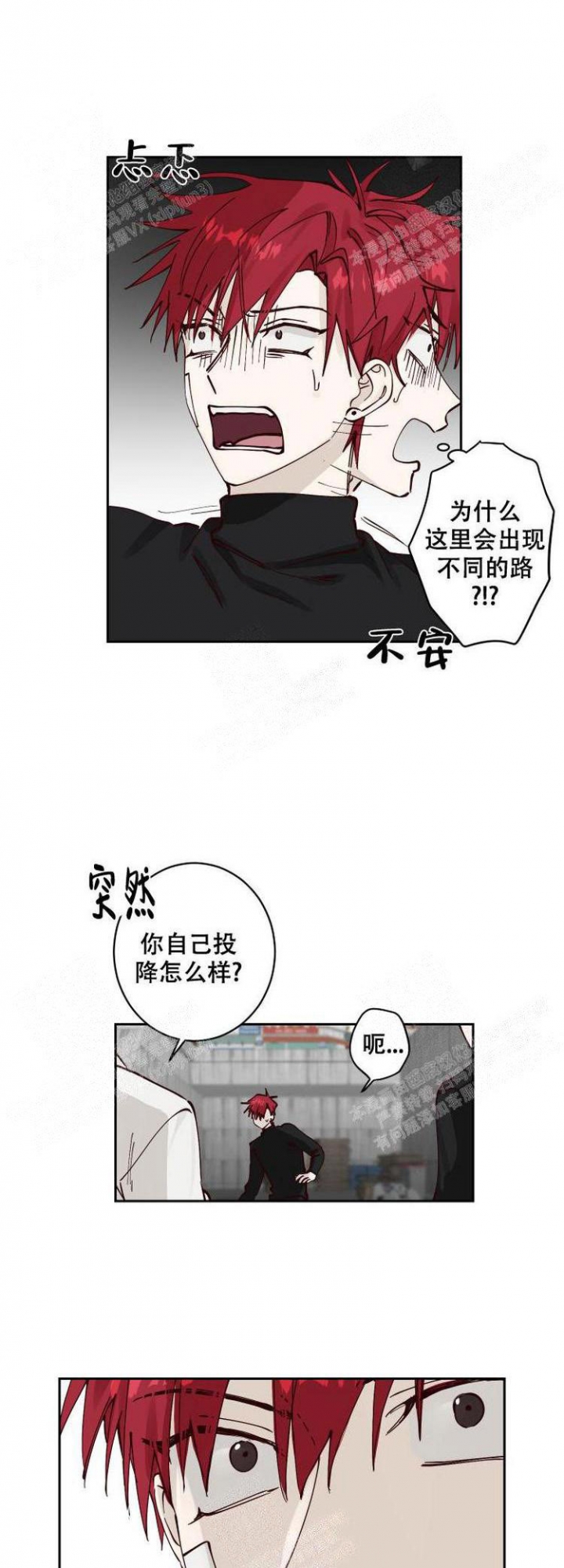 不负责任可以怎么表达漫画,第10话2图
