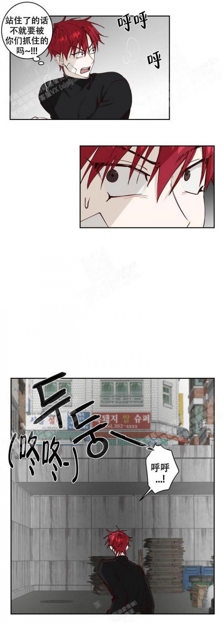 不负责任可以怎么表达漫画,第10话1图