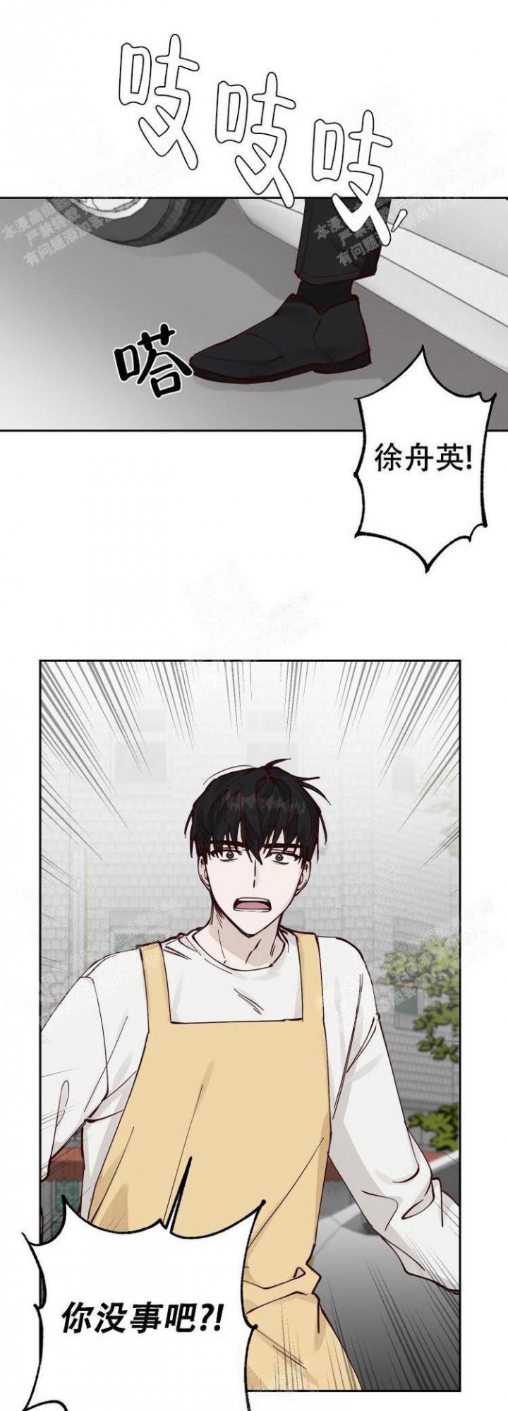 不负责任可以怎么表达漫画,第10话4图