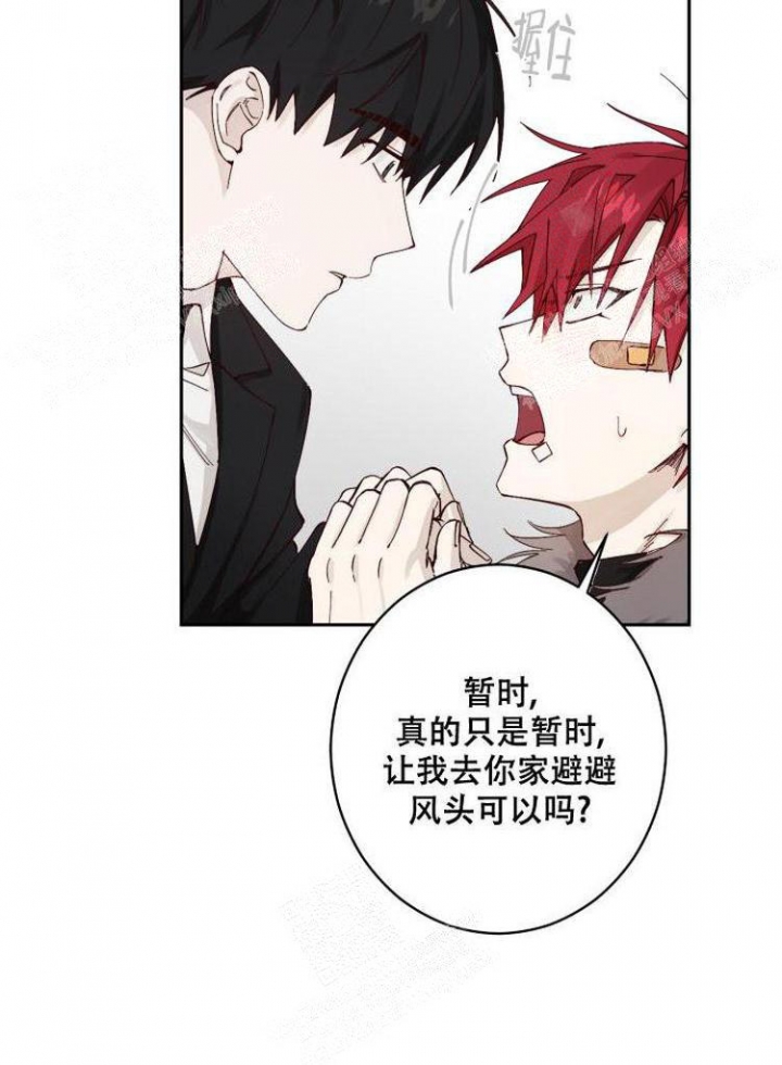 不负责任可以怎么表达漫画,第5话3图