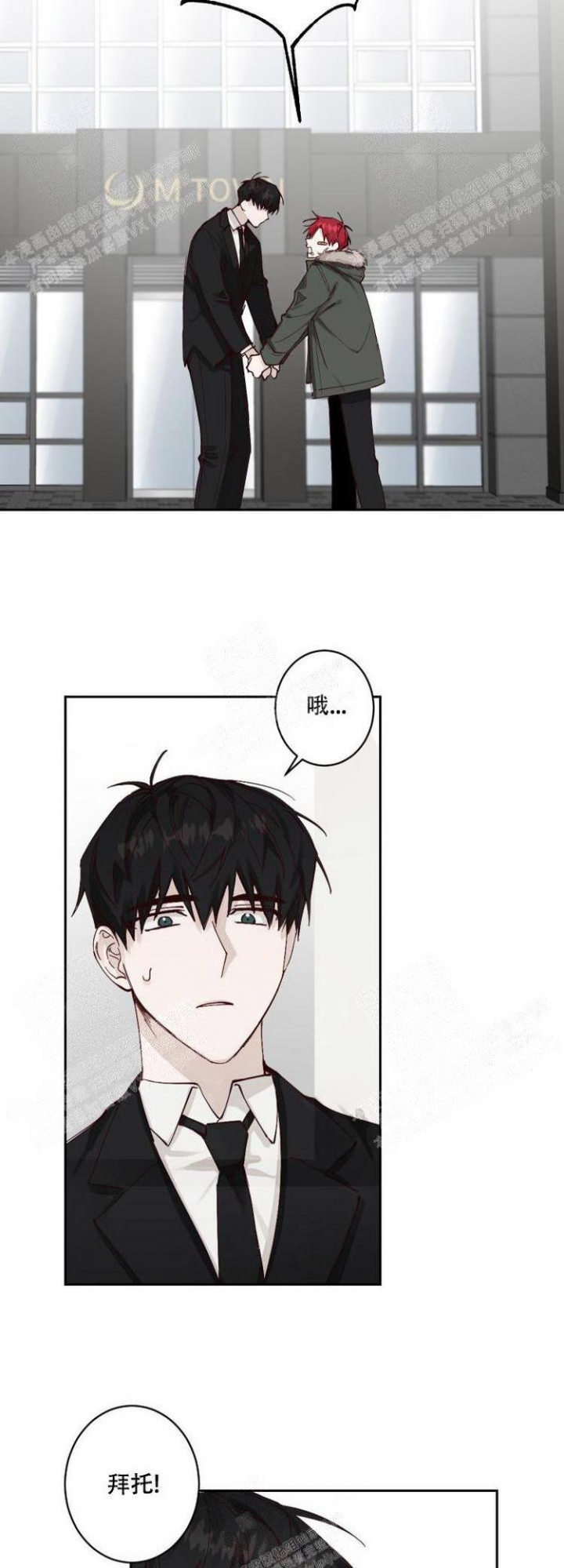 不负责任可以怎么表达漫画,第5话2图