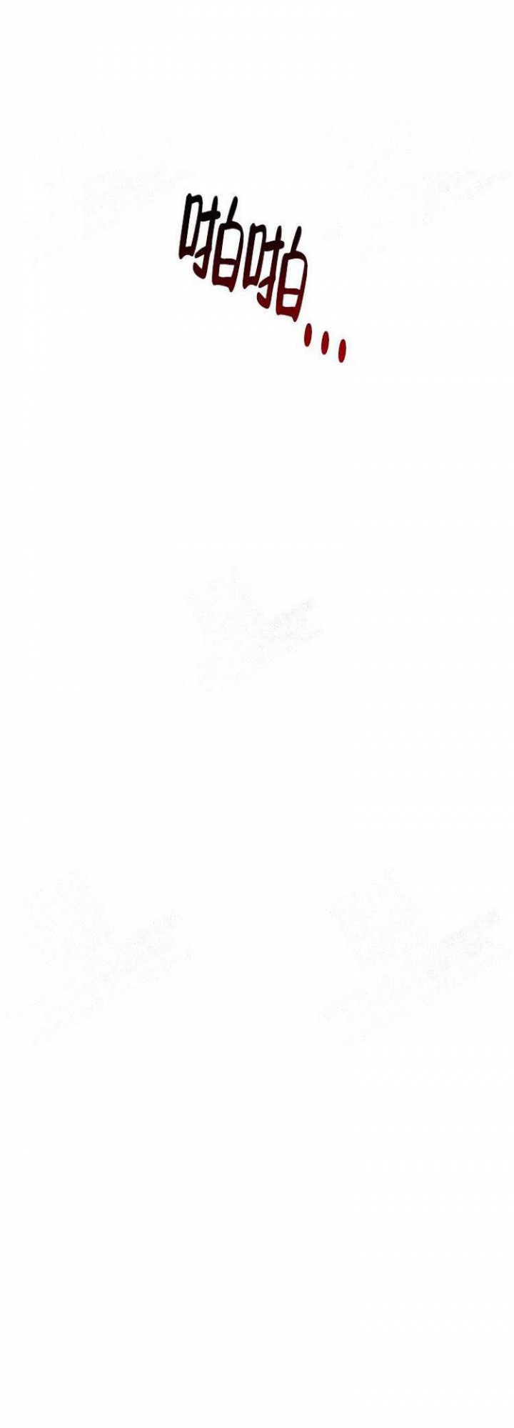 不负责任可以怎么表达漫画,第11话4图
