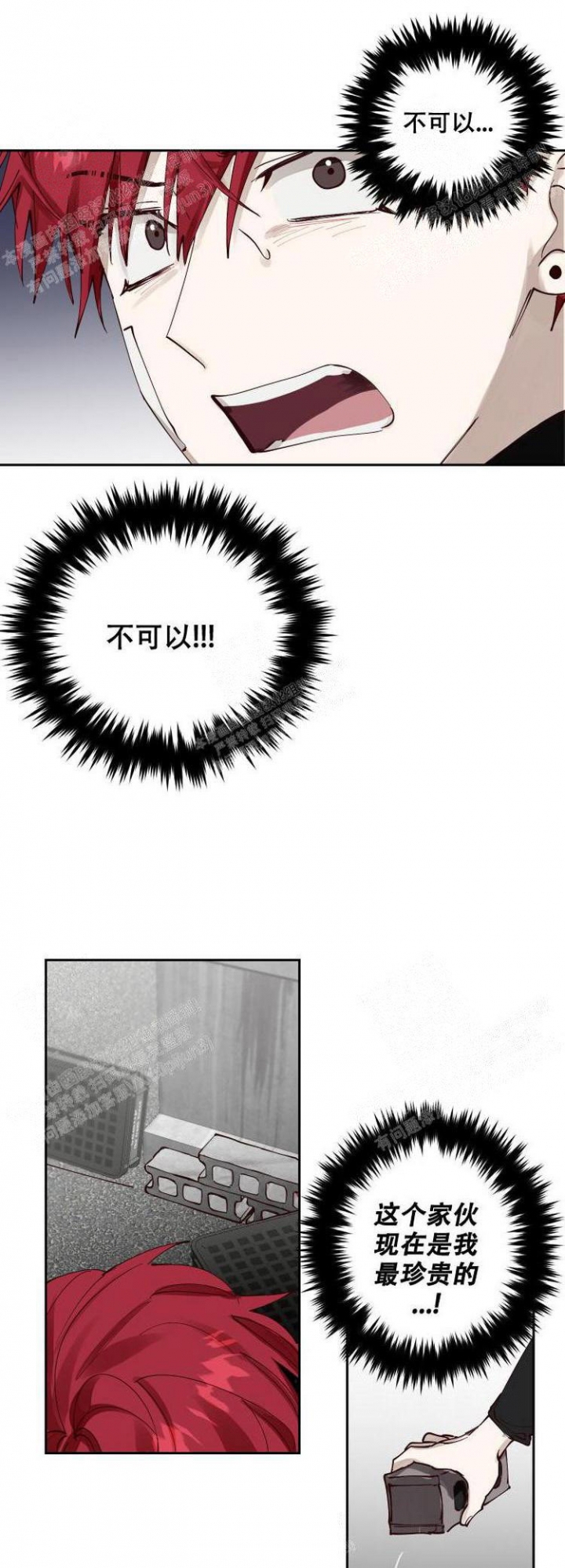 不负责任可以怎么表达漫画,第11话5图