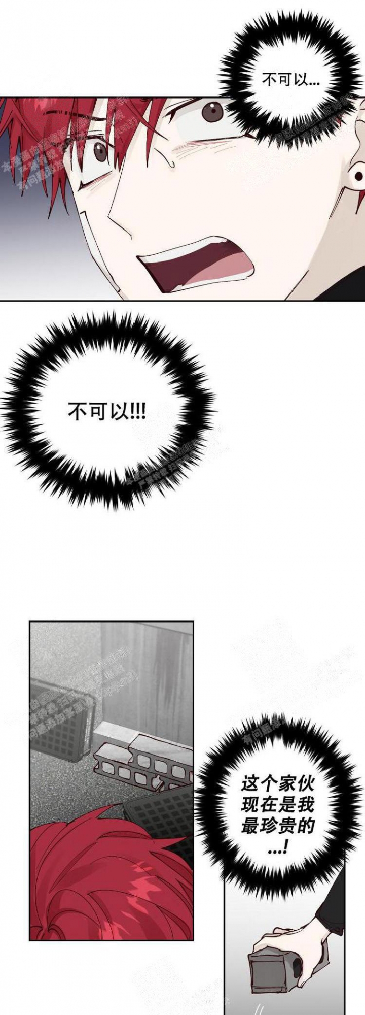 不负责任可以怎么表达漫画,第11话1图