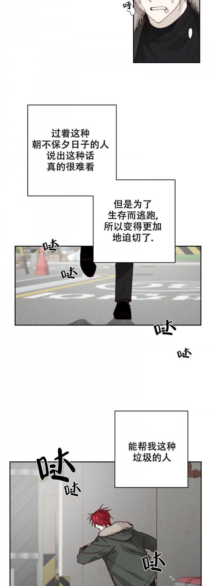 不负责任或者疏于管理,贯彻执行、检查督促落实上级决策部署不力漫画,第3话2图