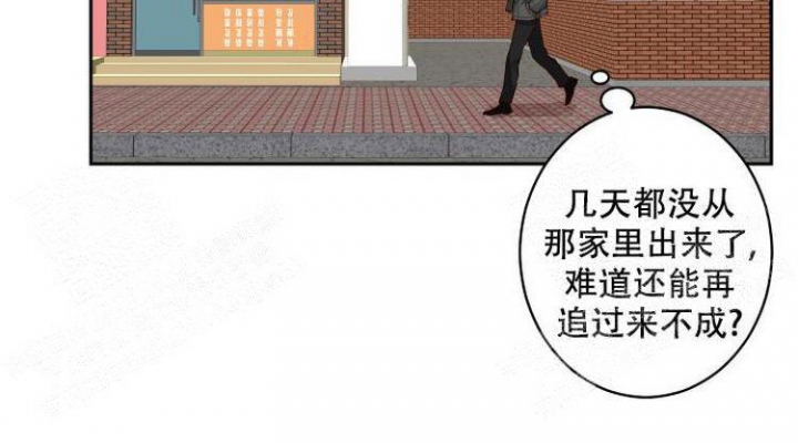不负责任可以怎么表达漫画,第9话3图