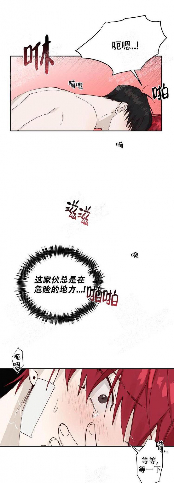 不负责任的男人会有报应吗漫画,第8话3图