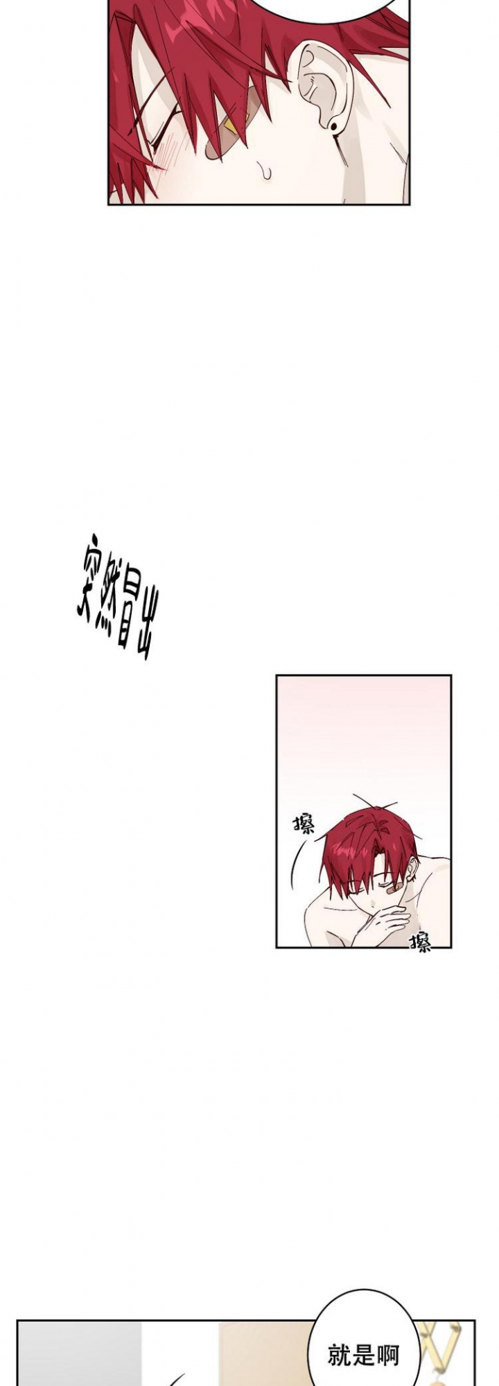 不负责任可以怎么表达漫画,第1话4图