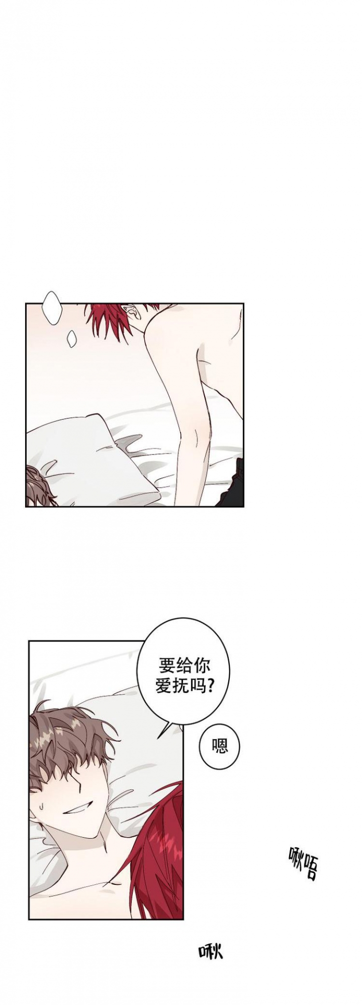 不负责任可以怎么表达漫画,第1话1图