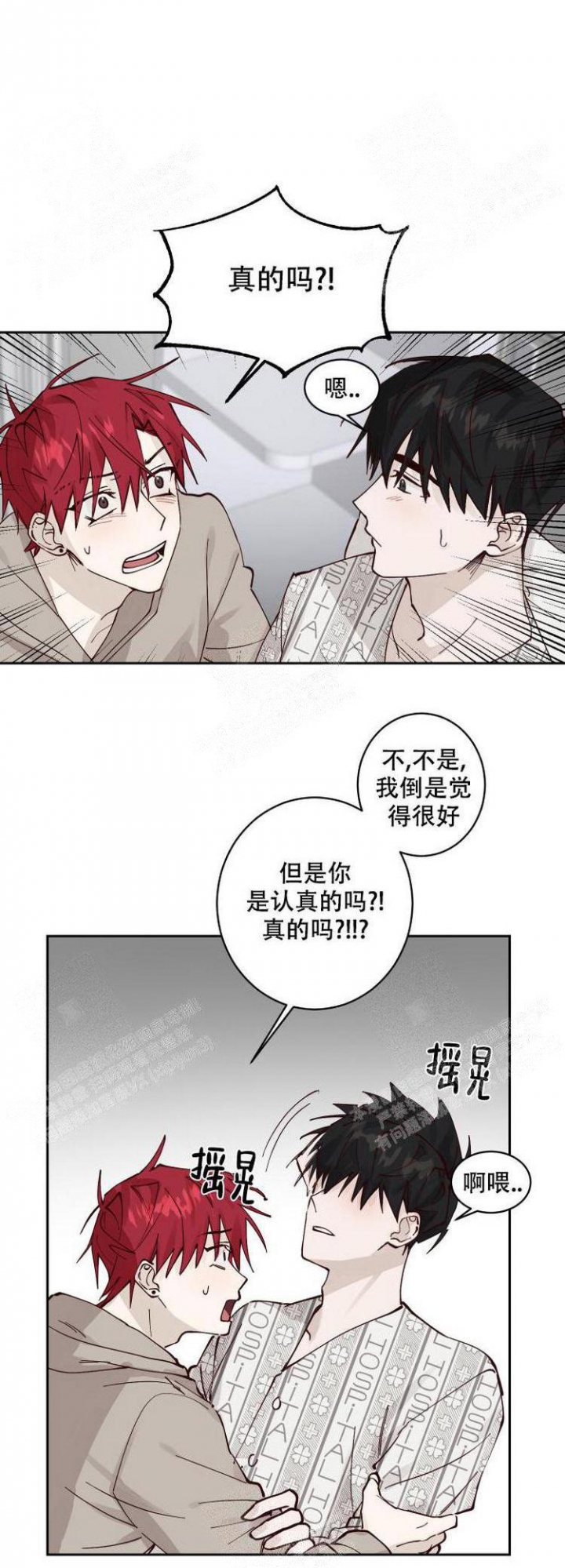 不负责任可以怎么表达漫画,第13话3图
