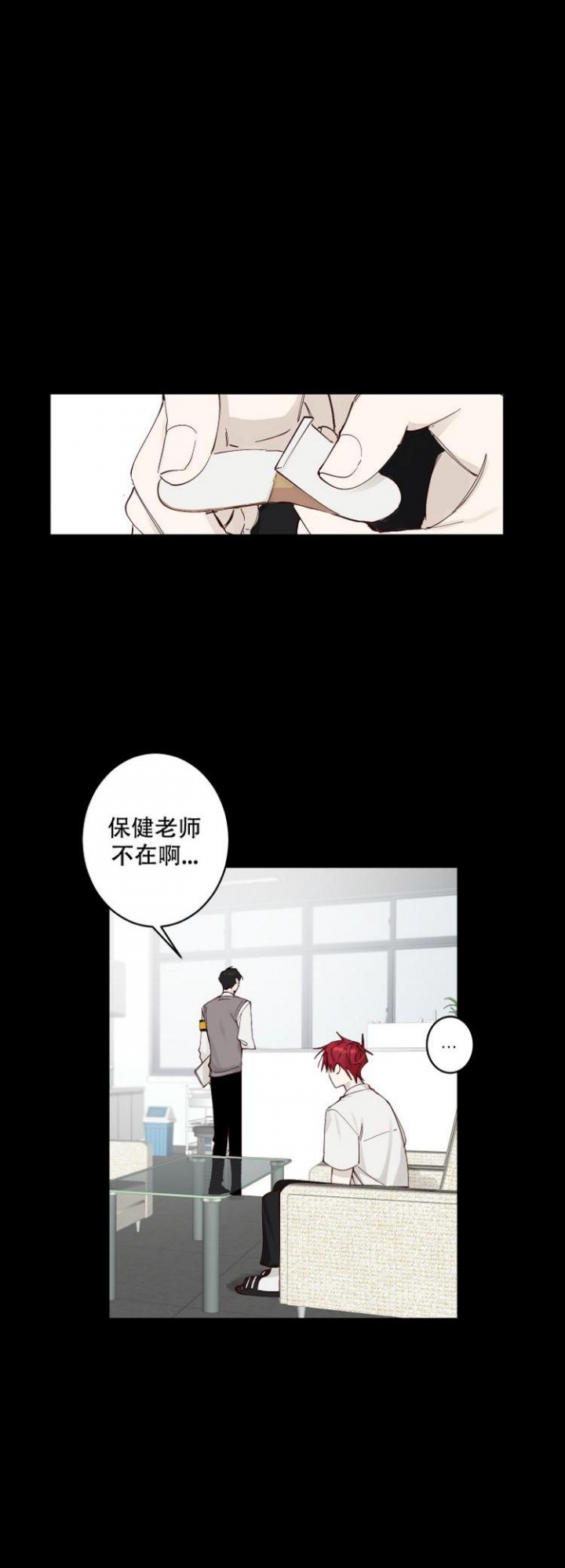 不负责任或者疏于管理,贯彻执行、检查督促落实上级决策部署不力漫画,第4话4图