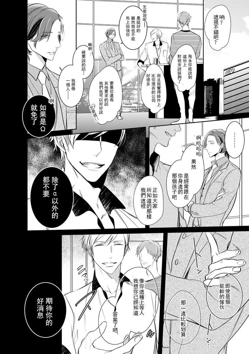 第1话4
