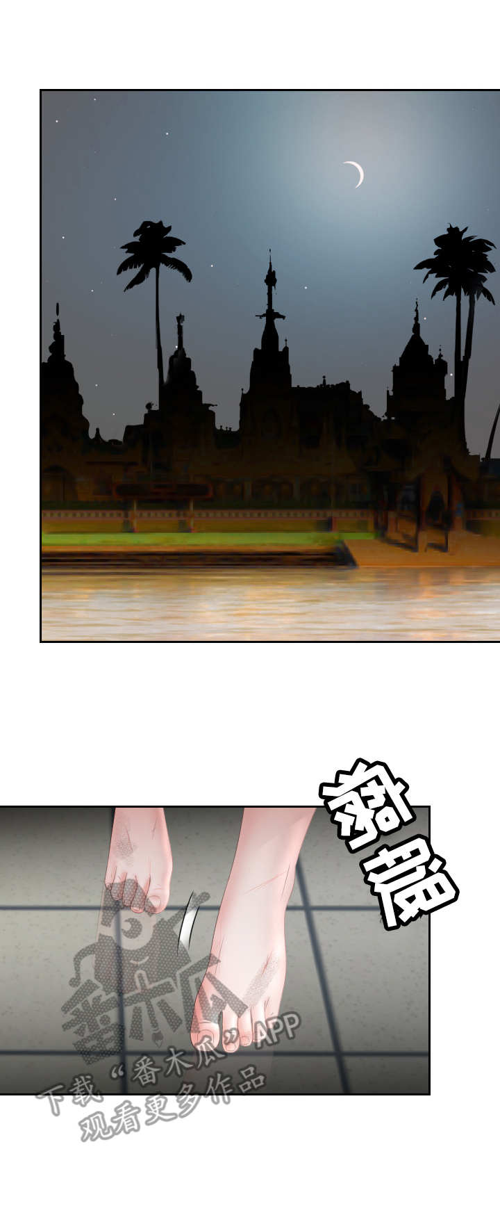 高丽酒店特级房一晚多少钱漫画,第23章：寻死2图