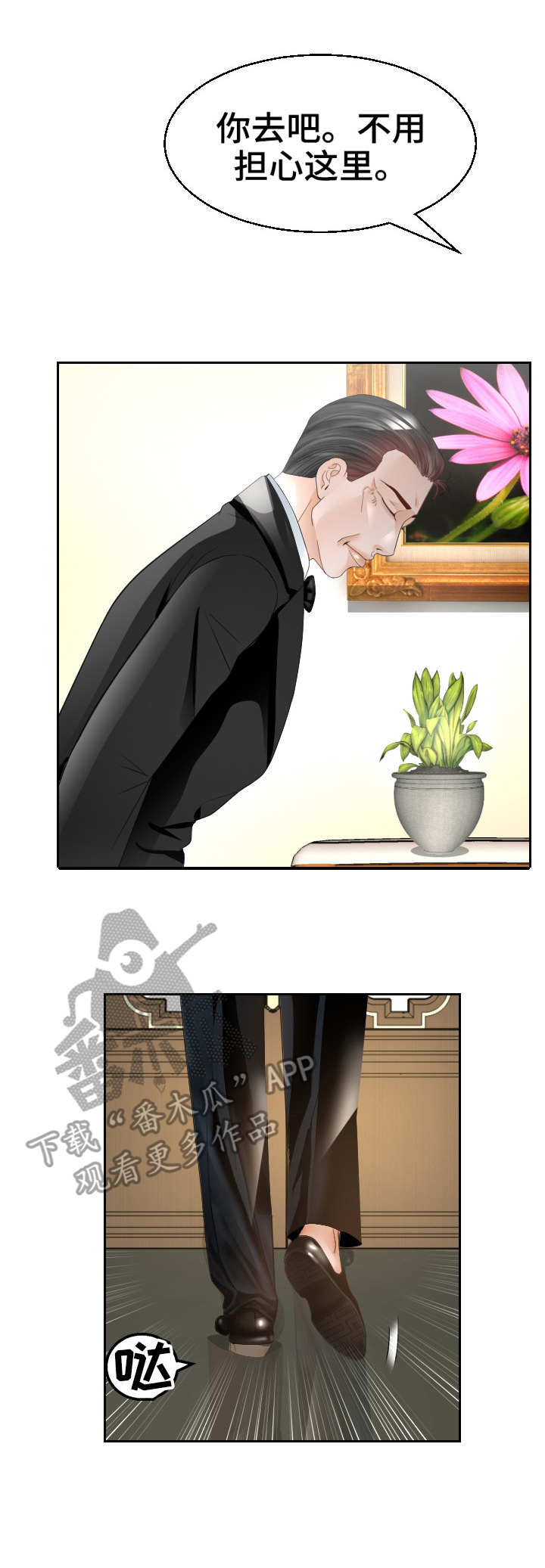 高丽酒店特级房一晚多少钱漫画,第23章：寻死1图