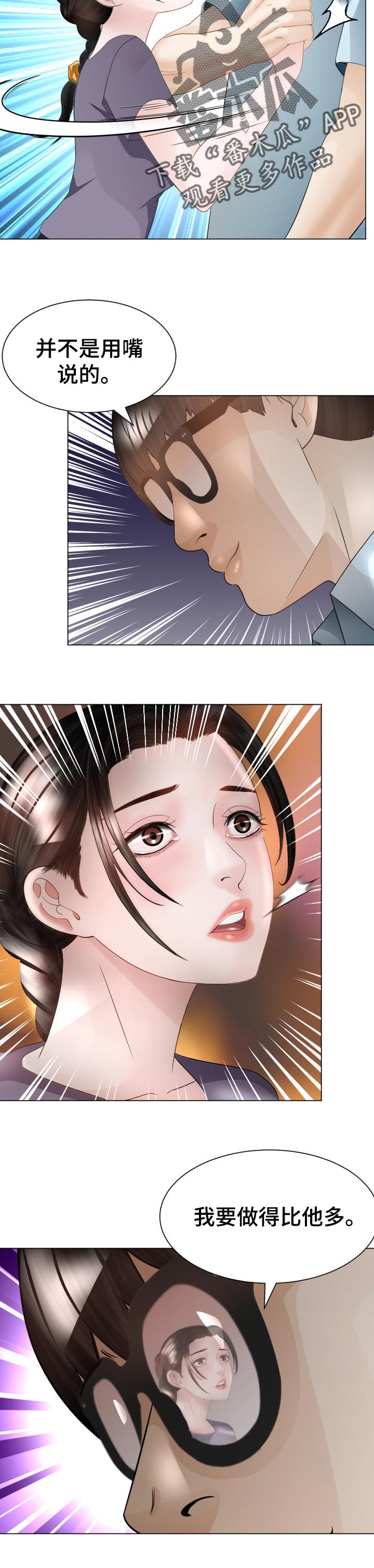 钢铁雄心四苏联漫画,第54章：警告2图
