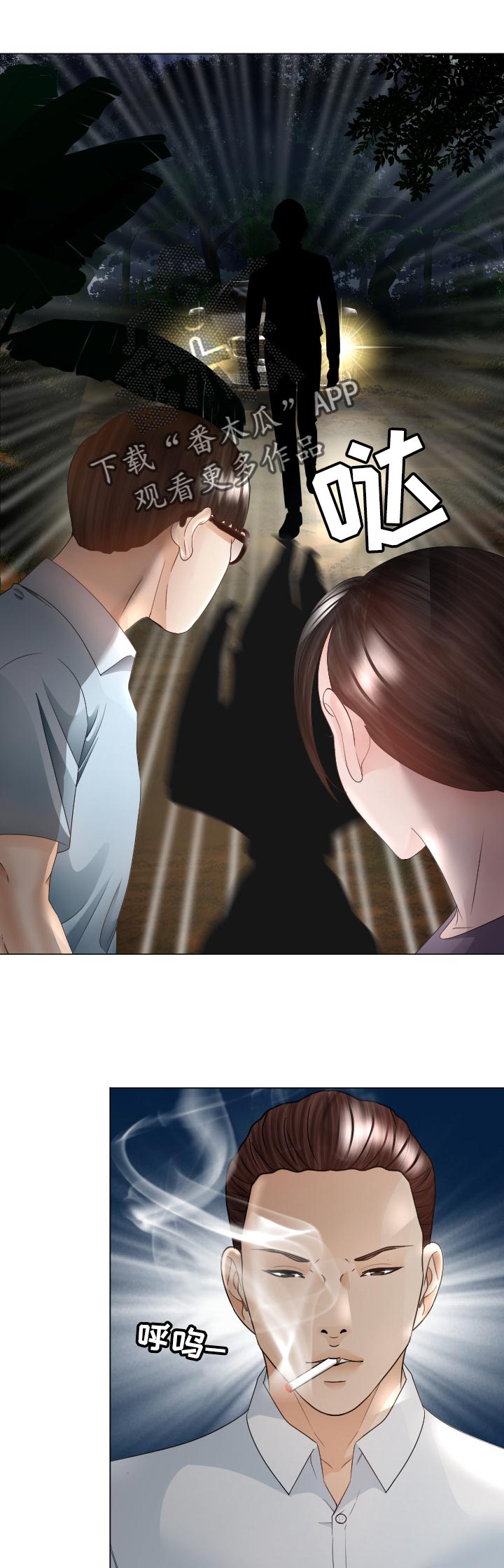 梅河口市高丽楼酒店漫画,第57章：最后的命令5图