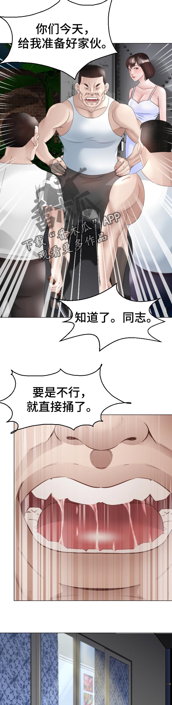 钢铁雄心四苏联漫画,第45章：对我负责2图