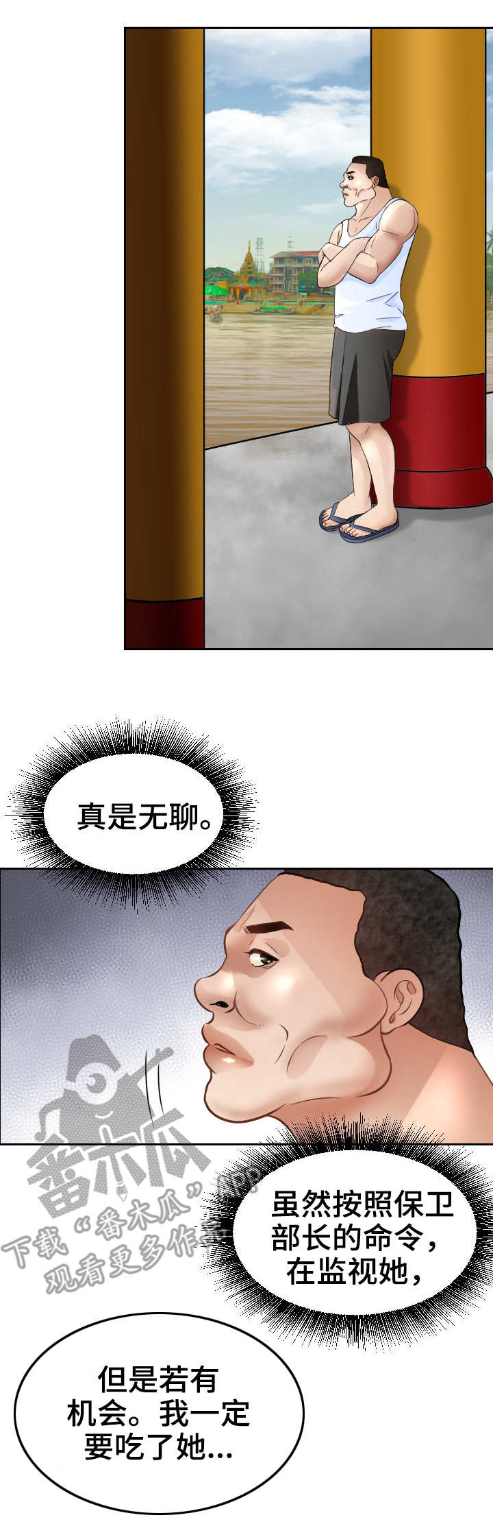 钢铁雄心四苏联漫画,第12章：求婚1图