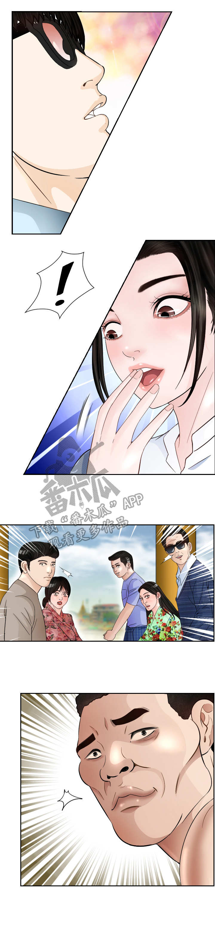 钢铁雄心四苏联漫画,第12章：求婚3图