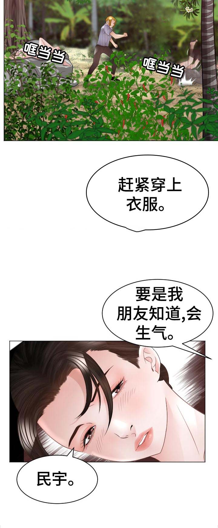 钢铁雄心四苏联漫画,第69章：告白尝试2图