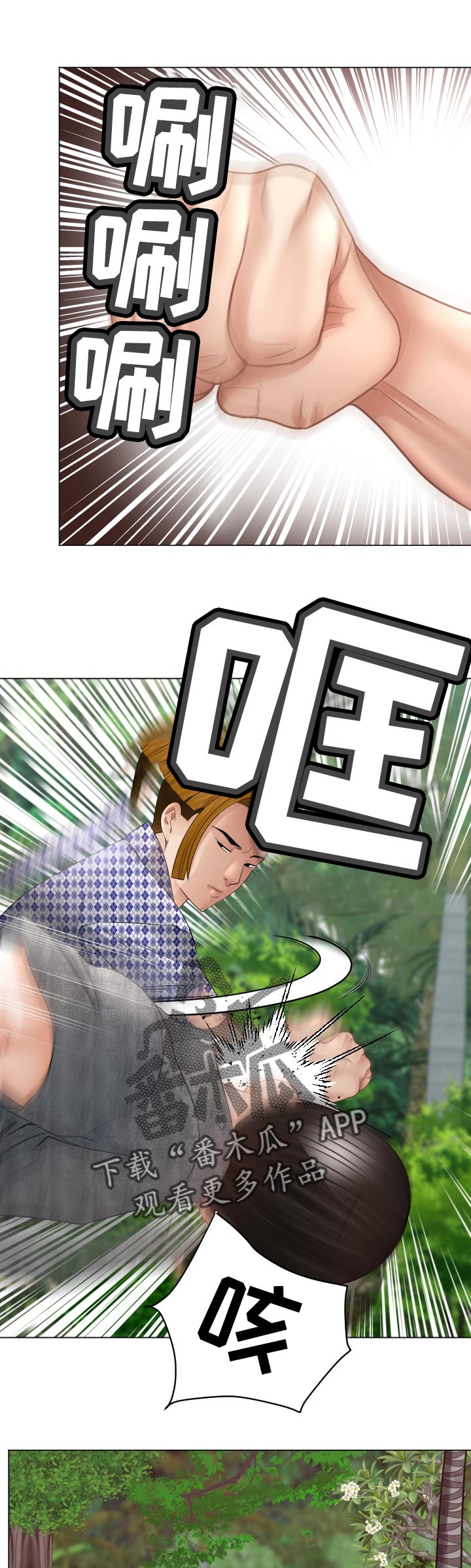 钢铁雄心四苏联漫画,第69章：告白尝试1图