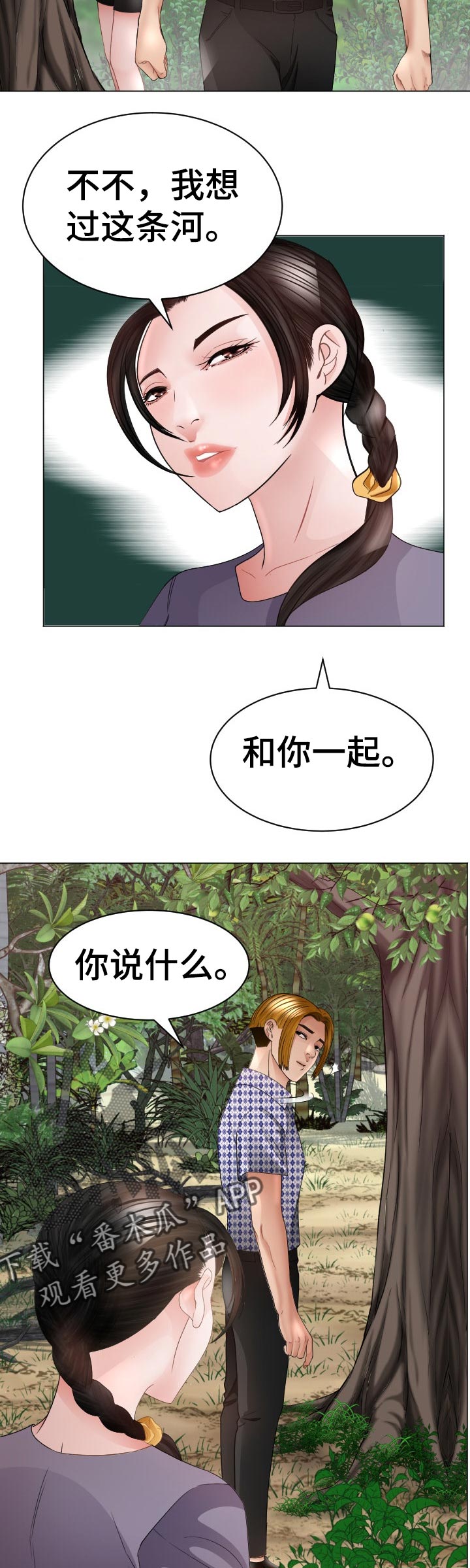 钢铁雄心四苏联漫画,第69章：告白尝试4图