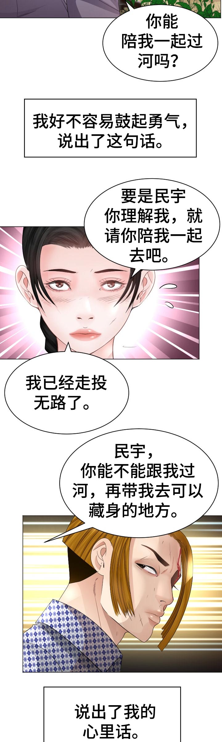 钢铁雄心四苏联漫画,第69章：告白尝试5图