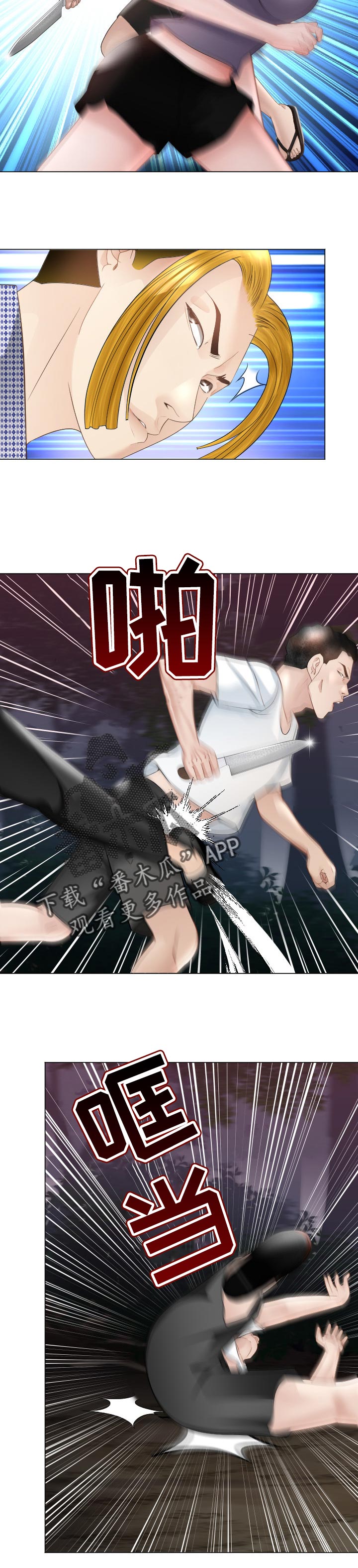 钢铁雄心四苏联漫画,第52章：警惕4图
