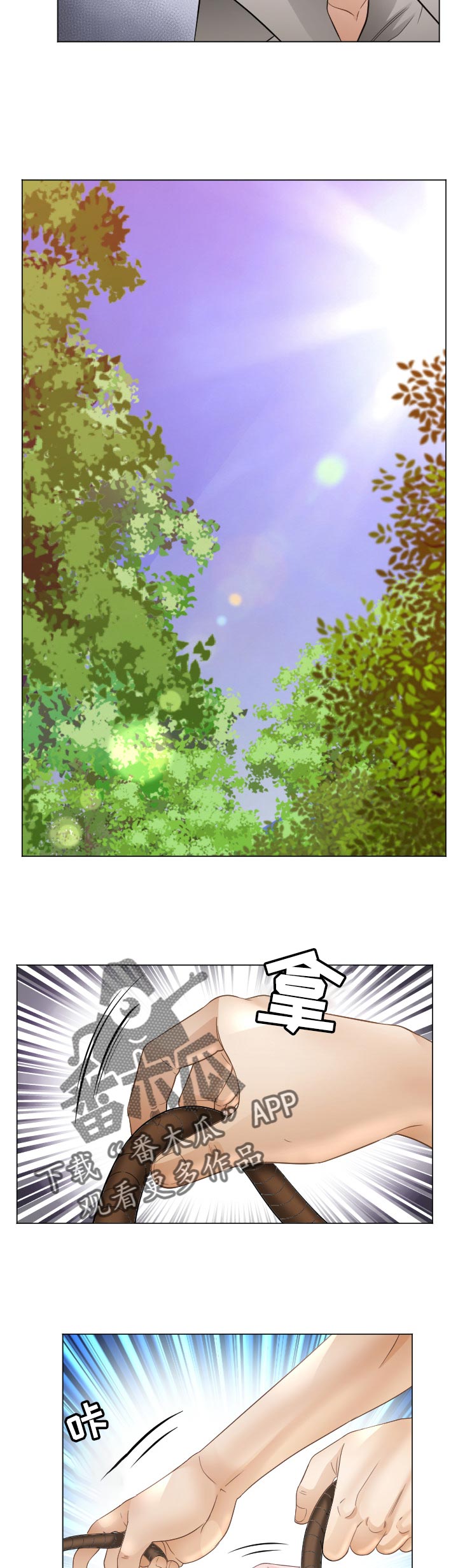 首尔高丽酒店漫画,第66章：回归原位3图