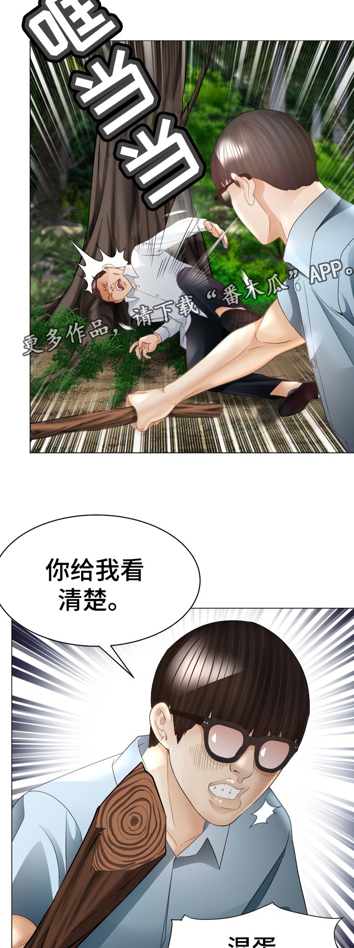 高丽美食(新桥店)怎么样漫画,第63章：他能原谅我吗5图