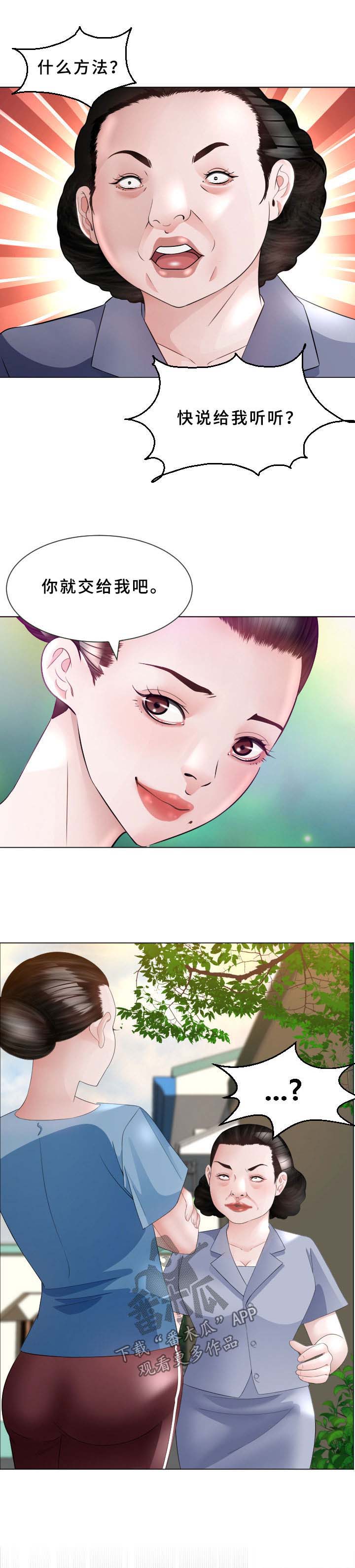 高丽美食(新桥店)怎么样漫画,第31章：恢复记忆5图