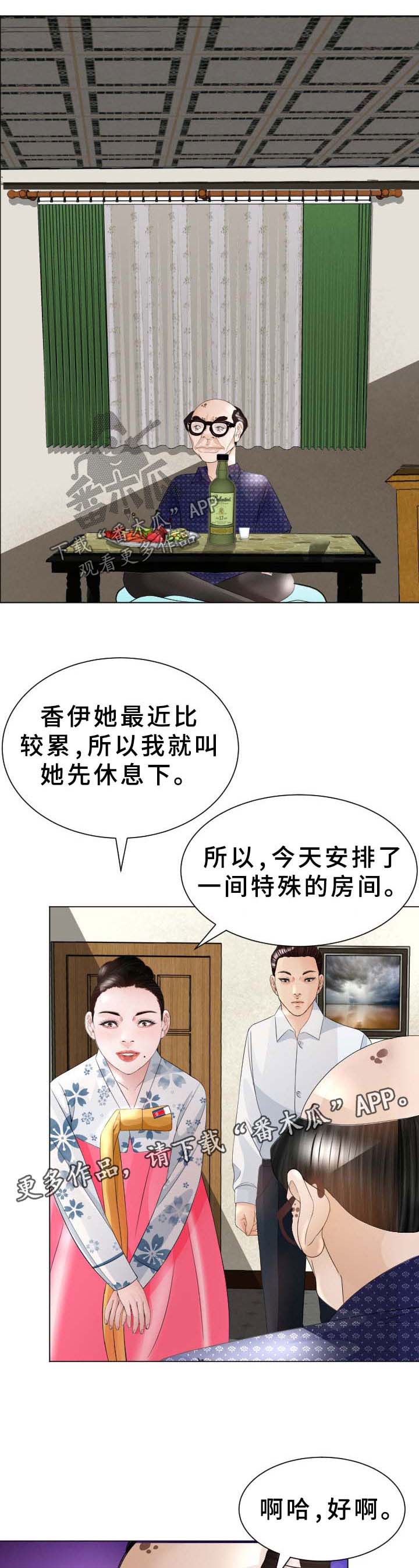 高丽酒店自助餐漫画,第37章：交易1图